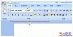 Word2007显示选项卡和组、命令的功