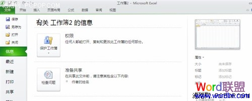 快速提高Excel效率的十个技巧