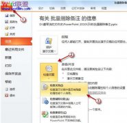 ��������ɾ��PPT�еı�ע��Ϣ