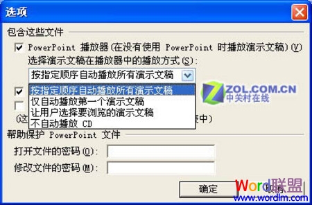 PowerPoint2003打包刻录的方法 PowerPoint2003打包刻录的方法